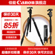 佳能精選配件相機三腳架 佳能r50 r10 r100 r7 r8 r5 r6 g7x3數碼 微單反相機支架 攝影直播三角架 專(zhuān)業(yè)級鋁合金攝影三腳架【伸展高至164cm】