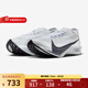 耐克跑鞋男Nike官方男鞋2025新款公路競速STREAKFLY2專(zhuān)業(yè)跑步鞋運動(dòng)鞋 HF6416-100 42