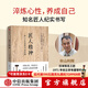 匠人精神 人才育成的30條法則 秋山利輝 中信出版社圖書(shū)