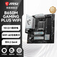 微星主板爆破彈/迫擊炮/小白龍B650M/B760M/Z790/H610M/B850/X870/AMD/intelCPU電腦臺式機主板 B650M GAMING PLUS WIFI D5