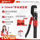 聚越工具液壓鉗手動(dòng)液壓壓線(xiàn)鉗電工專(zhuān)用4-702平方小型DT銅鋁鼻子壓線(xiàn)鉗