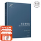 【官方直營(yíng)】社會(huì )契約論 現代民主政治的思想起源 政治哲學(xué) 盧梭 民主 契約 論人類(lèi)不平等的起源和基礎 果麥圖書(shū)  團購聯(lián)系客服