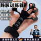 翰品德國品質(zhì)靜脈訓練器手指力量靈活訓練手腕手部鍛煉器材男士新型 騎士黑-【力量進(jìn)階-爆發(fā)訓練】三檔調節(13-21