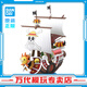 BANDAI萬(wàn)代 海賊王 路飛 梅麗號 拼裝模型 海賊船 男孩玩具動(dòng)漫周邊禮物 千里陽(yáng)光號