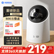 海雀5i4K 800萬(wàn)攝像頭華為監控器家用360度無(wú)死角帶夜視全景手機遠程可對話(huà) 嬰兒老人寵物室內看護機器