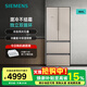 西門(mén)子（SIEMENS）484升多門(mén)冰箱 混冷無(wú)霜四門(mén)電冰箱獨立雙循環(huán)KM48EA30TI 以舊換新 KM48EA30TI