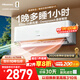 海信新風(fēng)空調深睡寶X5 世界杯定制空調 語(yǔ)音控制  雙排銅管 大1.5匹掛機 1級能效KFR-35GW/X5E1-1