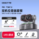 OBSBOT尋影TINY2直播攝像頭4K超清美顏電腦視頻會(huì )議網(wǎng)課usb外接智能云臺攝像頭直播設備全套 雙機+無(wú)線(xiàn)麥+遙控器+5m線(xiàn)*2+1.7米支架