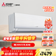 三菱電機 1.5匹 新1級能效 WIFI智能控制 全域慧眼 冷暖 空調掛機 MSZ-KY12VFK 1.5匹