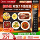 美的（Midea）暖菜板【國家補貼】加熱板家用加熱菜板多功能飯菜保溫板恒溫60CM方形飯菜保溫神器桌墊熱牛奶 60cm方形丨11檔觸控  | 升級石墨烯速熱 飯菜保溫板