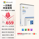 微軟（Microsoft）Office 家庭版 2024 Word/Excel/PPT 正版終身軟件 適用Win/MAC