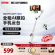 智云SMOOTH-Q5 Ultra手機云臺穩定器 AI智能跟拍云臺 三軸防抖 手機自拍桿vlog 便攜旅游拍照神器 【新品】SMOOTH-Q5 Ultra COMBO