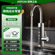 箭牌（ARROW）電熱水龍頭即熱式水龍頭不銹鋼廚房變頻恒溫速熱熱水加熱器龍頭下進(jìn)水 【變頻恒溫】不銹鋼機身+漏保