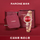 雷諾（RARONE）【定制刻字】如意女士手表小眾手鏈式鋼帶女表 【手鏈禮盒】中國紅