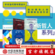 【中信官方旗艦店】新哲人1-6： 新哲人1 我是個(gè)現代人我需要平衡 新哲人2 誰(shuí)吃了你的腦子 新哲人3 買(mǎi)還是不買(mǎi) 新哲人4 旅行之必要 新哲人5 我愛(ài)故我在 新哲人6認識你自己 中信出版社正版圖書(shū) 