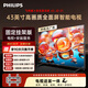 飛利浦（PHILIPS）經(jīng)濟款6590系列43吋【包安裝版-固定掛架送裝一體】京東聯(lián)名OS開(kāi)機無(wú)廣告電視43JD01 43PFF6590/T3