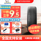 米其林輪胎全新 185/60R15 適配鋒范新桑塔納威馳飛度致炫 XM2+ 88H 節油耐磨