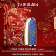嬌蘭（Guerlain）臻彩寶石口紅唇膏殼(花綻丹寧)化妝品禮盒生日元旦新年禮物送女友