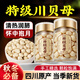 養慶堂特級貝母60g 川貝母正宗中藥材止可磨川貝母粉咳冬季煲湯