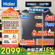 海爾（Haier）雙動(dòng)力強勁動(dòng)力高效潔凈節能10/11kg全自動(dòng)波輪洗衣機一級直驅防纏繞家用家電補貼洗衣機以舊換新 67A3|10kg直驅雙動(dòng)力+智慧洗+語(yǔ)音播報
