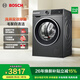 博世（BOSCH）4系星云灰 10KG洗烘一體機 全自動(dòng)家用滾筒洗衣機 熱風(fēng)除菌 羊毛洗護 毛絮自清潔 強力去漬 除螨洗 【店鋪爆款】WNA252010W