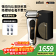 博朗9系巔峰版電動(dòng)剃須刀整機德國進(jìn)口往復式剃須刀刮胡刀送老公男朋友生日禮物 男