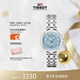 天梭（TISSOT）瑞士手表 小美人系列鋼帶女表 新年禮物送禮物T126.010.11.133.00