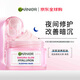 卡尼爾（Garnier）櫻花光感玻尿酸夜間面霜50ml補水售止