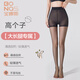 寶娜斯加長(cháng)高個(gè)子絲襪女夏季超薄款連褲襪大長(cháng)腿打底褲襪連腳連體 黑色【2雙】經(jīng)典 L 【均碼高160-178cm】80-120斤