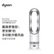戴森（DYSON）AM15無(wú)葉涼暖風(fēng)扇 涼暖兩用 家用取暖器 快速制暖 整屋循環(huán)
