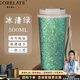 Corelate瑞士純鈦咖啡杯女士高顏值泡茶保溫水杯刻字生日禮物送長(cháng)輩 冰花綠【禮盒裝】咖啡杯500ml