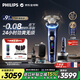 飛利浦（PHILIPS）電動(dòng)剃須刀歐洲整機進(jìn)口 全新一代旋護式新9系ultr+24H持久凈剃刮胡刀 升級清潔倉 新年禮物XP9401
