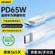 斯泰克適用于蘋(píng)果17充電線(xiàn)Type-C數據線(xiàn)USB-C雙頭65W快充線(xiàn)c to c筆記本16promac/iPad小米華為Mate70Pro