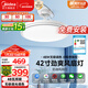 美的（Midea）吊扇燈一體風(fēng)扇燈護眼餐廳客廳臥室led吊燈遙控42寸熟睡風(fēng)包安裝
