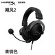 極度未知HyperX極度未知Cloud2颶風(fēng)2耳機電競吃雞CS游戲頭戴式降噪麥克風(fēng) 全新原裝正品美版/青銅色