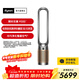 戴森（DYSON）TP09空氣凈化風(fēng)扇 整機H13密封空氣循環(huán) 持久監測 長(cháng)效除醛 除異味 家用禮物 黑金色