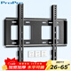 ProPre 電視掛架(26-65英寸)通用電視支架適用于海信創(chuàng  )維索尼康佳TCL海爾華為智慧屏液晶等品牌壁掛架子