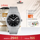 天梭（TISSOT） PRX超級玩家系列男表 瑞士石英男士鋼帶腕表時(shí)尚表新年禮物
