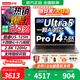 聯(lián)想（Lenovo）AI元啟小新PRO14GT 2026補貼20% 14寸銳龍7酷睿U5輕薄筆記本電腦辦公輕薄本可選來(lái)酷Pro14 25款 酷睿Ultra5 16G 512G 2.8K 120Hz|來(lái)