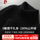皮爾卡丹品牌高領(lǐng)羊絨衫男特級100%純山羊絨雙股加厚純色提花高檔毛衣打底 黑色 高檔禮盒禮袋包裝 M 【推薦體重110-130斤】