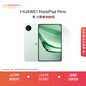 HUAWEI MatePad Mini 華為平板電腦 8.8英寸小平板 大手機 OLED屏  SIM卡版 可通話(huà) 12GB+512GB 云杉綠