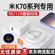 途州適用紅米K70充電器120超級閃充Redmi K70pro/至尊版手機插頭90快充頭K70E加長(cháng)type-c套裝三星30w 【適用120機型】 閃充頭+1.5米線(xiàn)【套裝】
