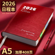 慢作2026年日程本一日一頁(yè)A5計劃本日記本定制商務(wù)自律打卡本時(shí)間管理365天效率手冊表每日辦公筆記本 高端加厚款A5暴富紅