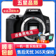 佳能/Canon 100D 200d 200D二代 R50 700D 80D 二手單反相機4K高清 佳能200D二代單機黑色 95新