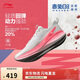 李寧赤兔8pro|專(zhuān)業(yè)競速訓練跑鞋女子秋冬透氣舒適運動(dòng)跑鞋ARPV016