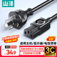 山澤 國標電源線(xiàn)3米 電腦主機顯示器三孔品字尾通用 電飯煲電炒鍋臺式機電子秤打印機連接線(xiàn) 直插DY-02