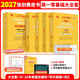 【官方正版 現貨先發(fā)】2027張劍黃皮書(shū)英語(yǔ)一2027張劍黃皮書(shū)英語(yǔ)二考研英語(yǔ)真題試卷考研英語(yǔ)2027黃皮書(shū)真題考研黃皮書(shū)考研歷年黃皮書(shū)真題 新版2027大全套【英一零基礎】07-26