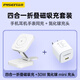 品勝蘋(píng)果無(wú)線(xiàn)充電器四合一Magsafe磁吸+30W氮化鎵充頭適用iPhone17pro/16華為小米手機iWatch手表耳機