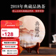 勐傣（MENGDAI）  普洱茶熟茶餅 四年陳老料 2018年典藏品 餅茶357克
