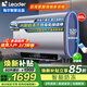 海爾煥新補貼扁桶電熱水器雙膽熱水器超薄速熱50升60升80升免換鎂棒大水量可選一級能效海爾出品 60L 3300W 超一級能效智能防凍Leader